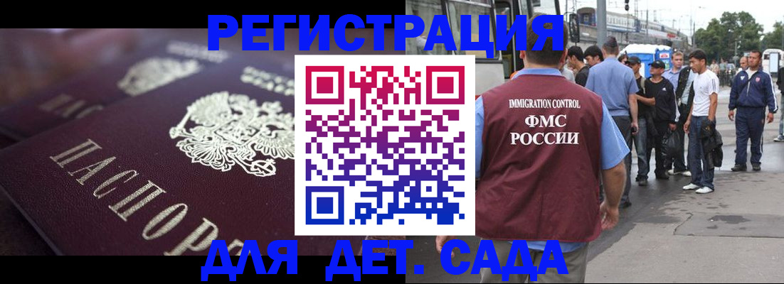 прописка от собственника в Туле