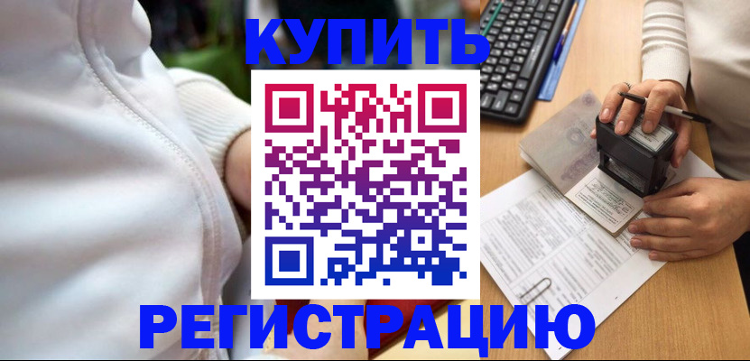 миграционный учет в Туле