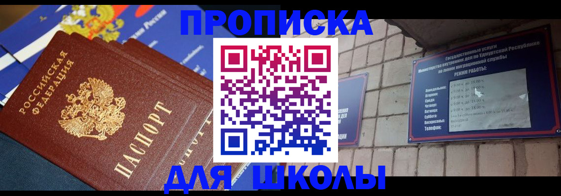 прописка иностранных граждан в Туле